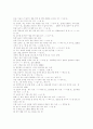 수단위를 나타내는 명사, 단어의 정의(설명) 2페이지