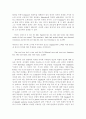 [영미문학] 미궁으로부터의 탈출: A Portrait of Artist as a Young Man 7페이지