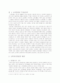 대중매체가 청소년 소비문화에 미친 영향 3페이지