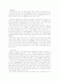 [정치사상] 자유주의에 대한 간략한 소개와 소고 1페이지