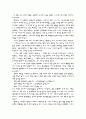 The goal(더골)을 읽고 1페이지