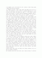 나비 부인(Madama Butterfly)에 대하여 2페이지