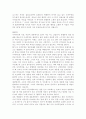 나비 부인(Madama Butterfly)에 대하여 3페이지