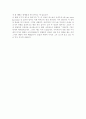 나비 부인(Madama Butterfly)에 대하여 5페이지