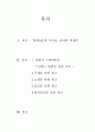 여자는남자의미래다와 화씨911 1페이지