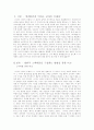여자는남자의미래다와 화씨911 2페이지