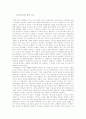 여자는남자의미래다와 화씨911 7페이지
