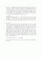 [전자공학 졸업논문] Network Processor ISA 구현 중간보고서 4페이지