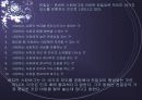 Lee의 6가지 유형과 Sternberg의 8가지 유형에 대한 설명, 사례, 러브액츄얼리에 나오는 사랑의 유형 분석 11페이지