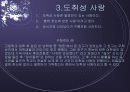 Lee의 6가지 유형과 Sternberg의 8가지 유형에 대한 설명, 사례, 러브액츄얼리에 나오는 사랑의 유형 분석 16페이지