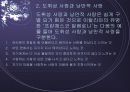 Lee의 6가지 유형과 Sternberg의 8가지 유형에 대한 설명, 사례, 러브액츄얼리에 나오는 사랑의 유형 분석 23페이지
