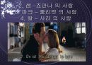 Lee의 6가지 유형과 Sternberg의 8가지 유형에 대한 설명, 사례, 러브액츄얼리에 나오는 사랑의 유형 분석 28페이지