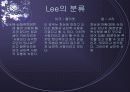 Lee의 6가지 유형과 Sternberg의 8가지 유형에 대한 설명, 사례, 러브액츄얼리에 나오는 사랑의 유형 분석 29페이지