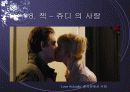 Lee의 6가지 유형과 Sternberg의 8가지 유형에 대한 설명, 사례, 러브액츄얼리에 나오는 사랑의 유형 분석 37페이지