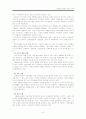 가출청소년문제의 원인과 대책 8페이지