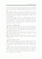 가출청소년문제의 원인과 대책 12페이지
