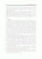 가출청소년문제의 원인과 대책 14페이지