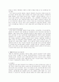해방전에서 1차교육과정의 정리 2페이지
