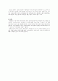 해방전에서 1차교육과정의 정리 4페이지