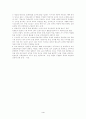 5,6,7차 교육과정의 흐름과 정리 4페이지