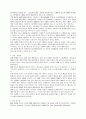 조선시대의 중상주의학자 2페이지