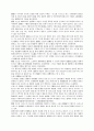 조선시대의 중상주의학자 3페이지
