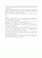 조선시대의 중상주의학자 5페이지