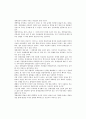 경제성장이 안되면 우리는 풍요롭지 못할 것인가 1페이지