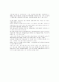 경제성장이 안되면 우리는 풍요롭지 못할 것인가 5페이지