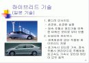 일본과 한국의 신기술 비교 6페이지
