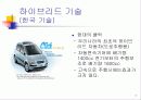 일본과 한국의 신기술 비교 7페이지