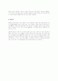 [지식경영사례] 미국 IBM사의 지식경영 사례 3페이지