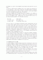 독립협회의 주도세력과 지지기반 2페이지