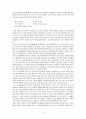 독립협회의 주도세력과 지지기반 3페이지