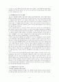 독립협회의 주도세력과 지지기반 4페이지
