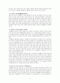 독립협회의 주도세력과 지지기반 5페이지