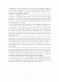 독립협회의 주도세력과 지지기반 7페이지
