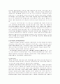 민주주의와 그 비판자에 간한 연구 2페이지