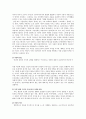 민주주의와 그 비판자에 간한 연구 3페이지