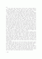 민주주의와 그 비판자에 간한 연구 7페이지