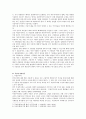 민주주의와 그 비판자에 간한 연구 9페이지