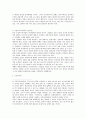 민주주의와 그 비판자에 간한 연구 10페이지
