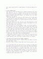 민주주의와 그 비판자에 간한 연구 14페이지