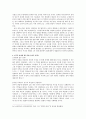 민주주의와 그 비판자에 간한 연구 15페이지