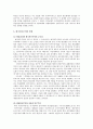 민주주의와 그 비판자에 간한 연구 24페이지