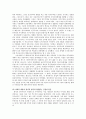민주주의와 그 비판자에 간한 연구 25페이지