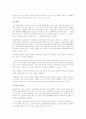 [지식경영] 지식경영 사례연구 모음 4페이지