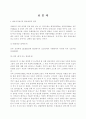 보문사의 역사적 내용과 구조 1페이지
