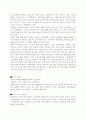 보문사의 역사적 내용과 구조 4페이지