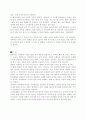 보문사의 역사적 내용과 구조 5페이지